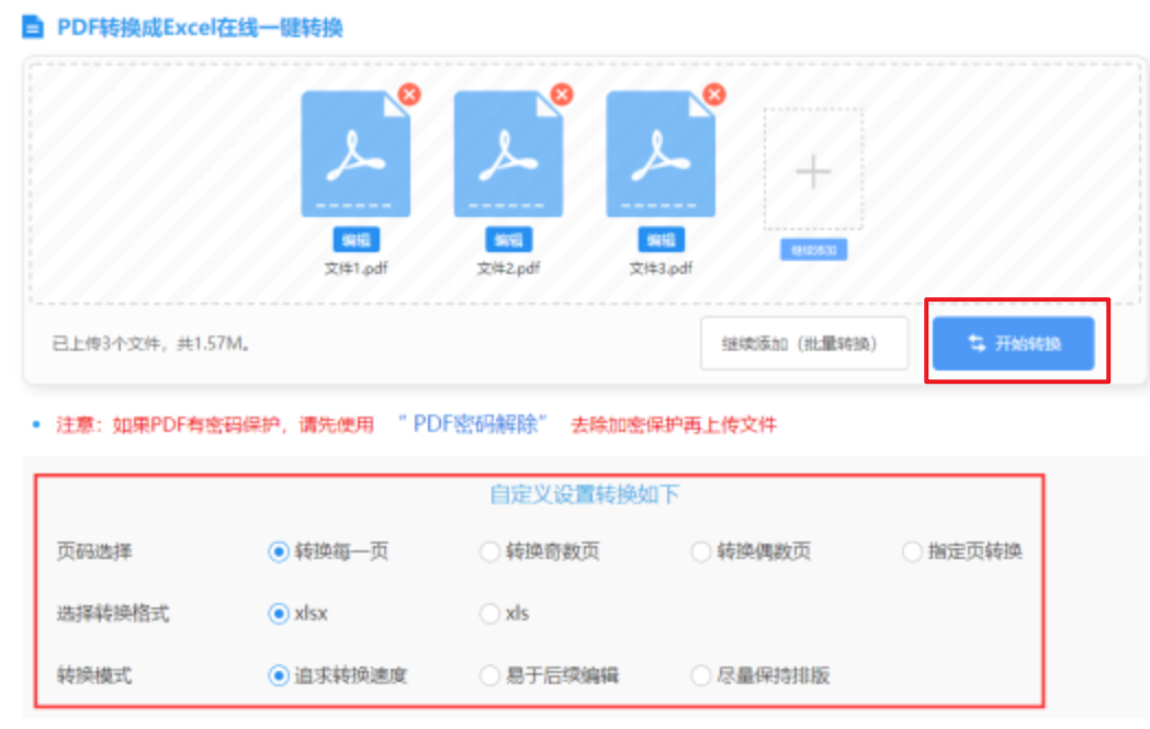 半岛免费注册入口登录入口使用讲解 - 开始转换